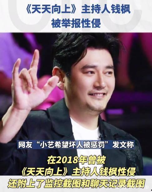 钱枫爆料最新新闻视频