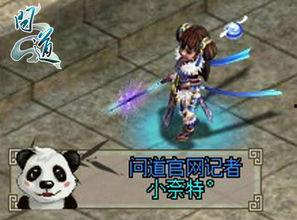 问道最新爆料视频大全集,揭秘游戏新篇章与精彩瞬间